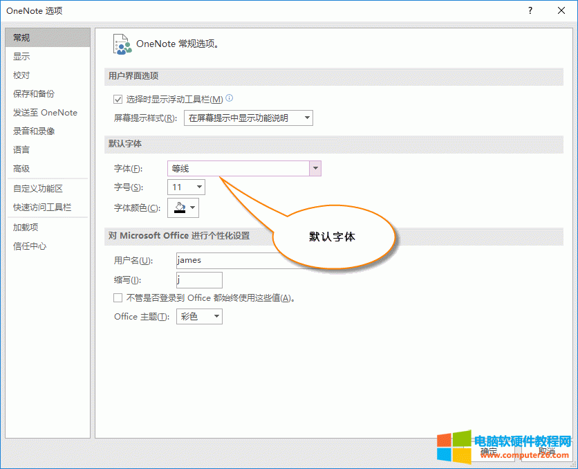  OneNote x헴OĬJw