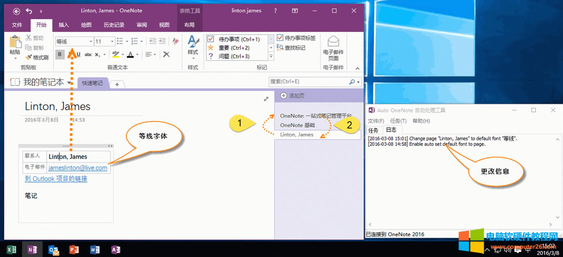 Oҕ޸ OneNote ĬJw