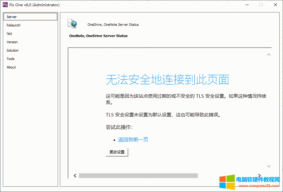 @ܕrԓWվʹ^ڵĻ򲻰ȫ TLS ȫO