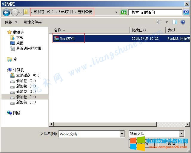 Word 2016 Package P(gun)(lin)ĉs