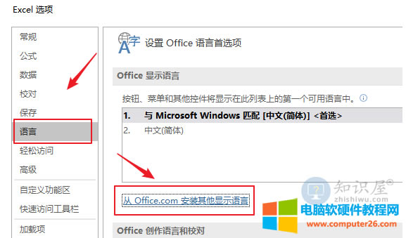 Microsoft OfficeӢİ汾׼bofficekɣ