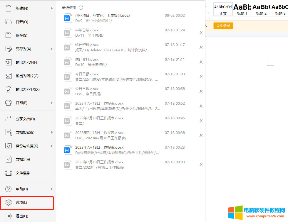 ԼòwordęnͻȻXC(ni)ݶҊˣԓôk