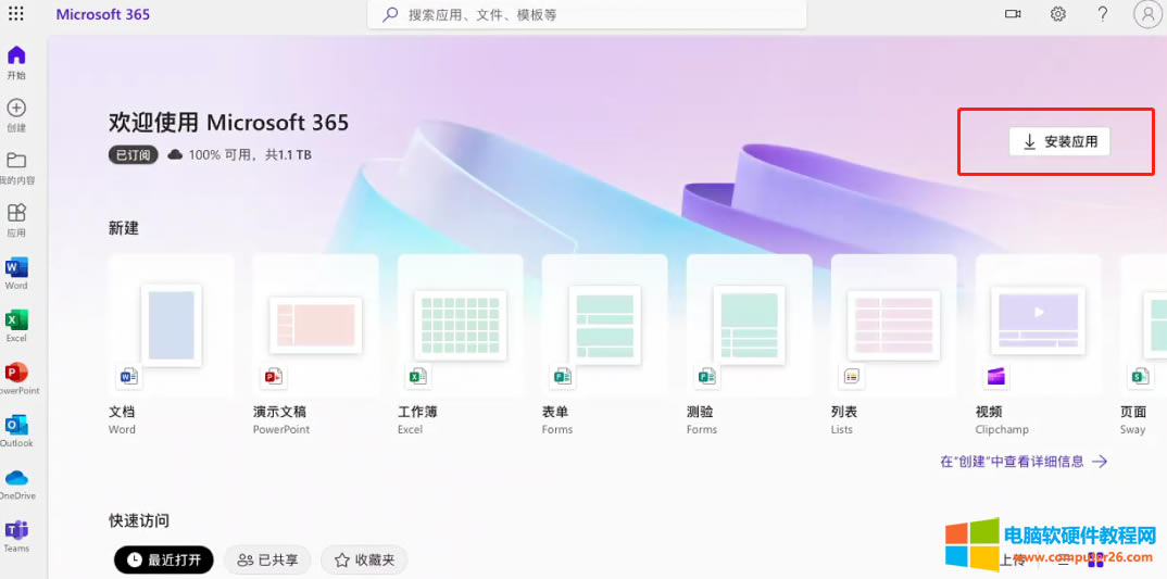 ُImac office 365棬o,νQ@}