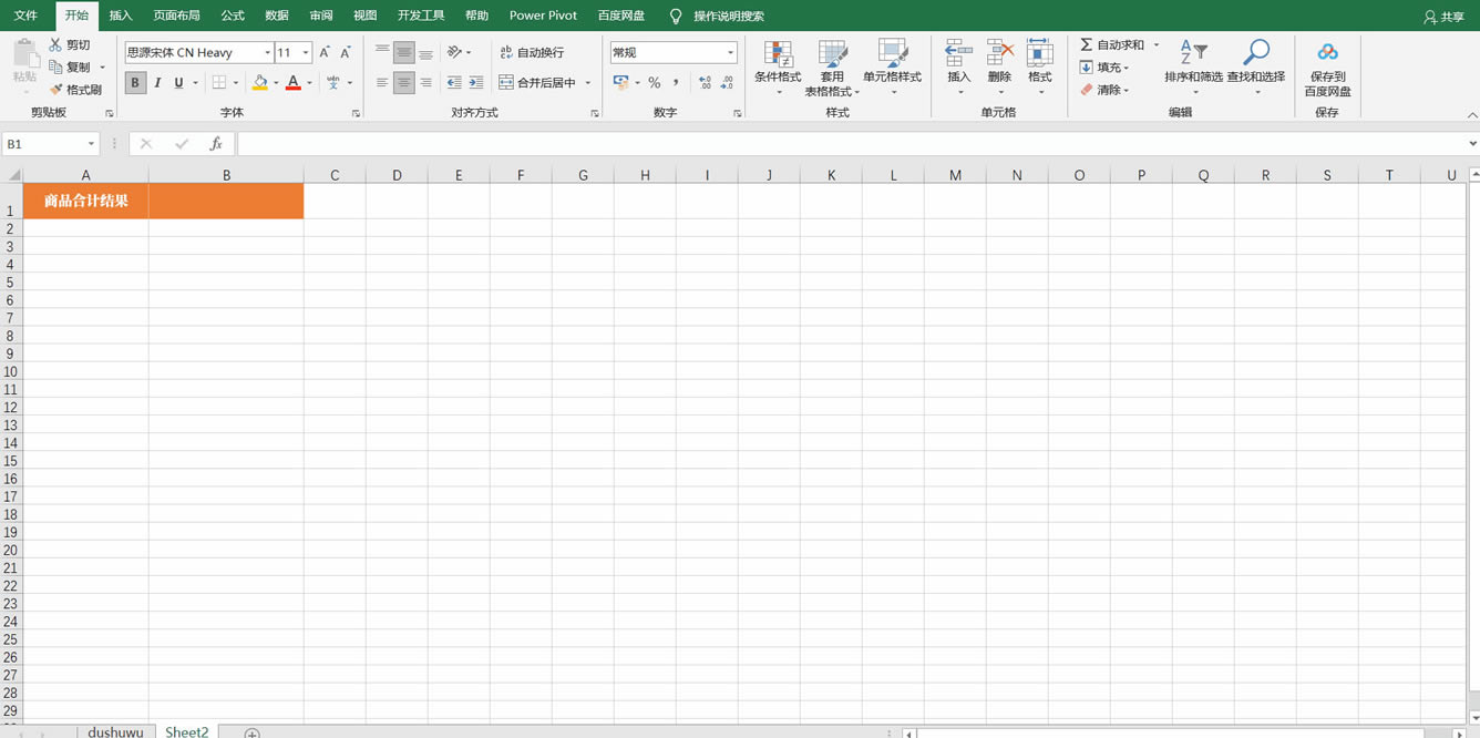 J(rn)R(sh)ExcelеĹʽ