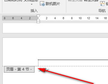 word文檔如何刪除頁眉水平橫線?