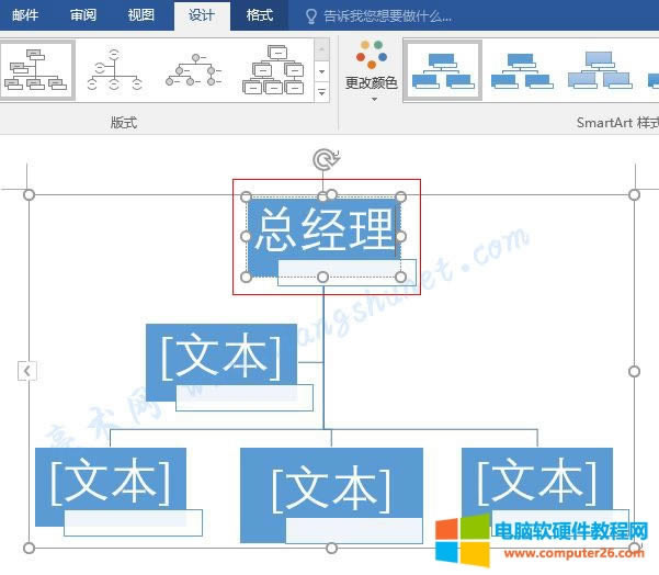 Word 2016 SmartArt սMYDı