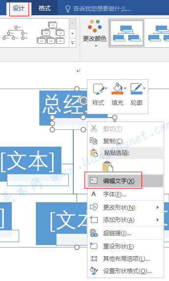 Word 2016 SmartArt ݋
