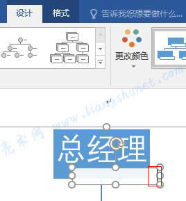 Word SmartArt սMYD