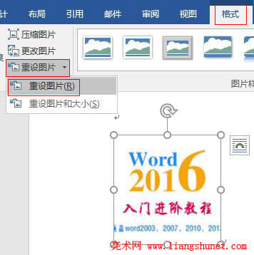 Word2016 O(sh)DƬoЧ