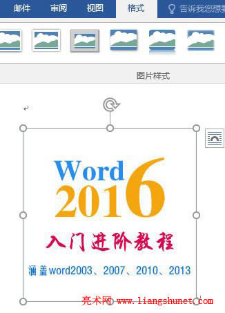 Word 2016 DƬ֏(f)ԭò