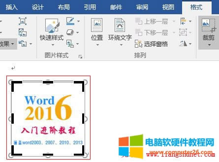 Word 2016 шDƬµĿհײü