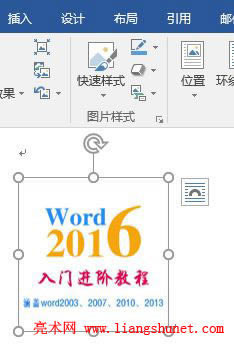 Word 2016 DƬ̓ą^(q)򱻲ü