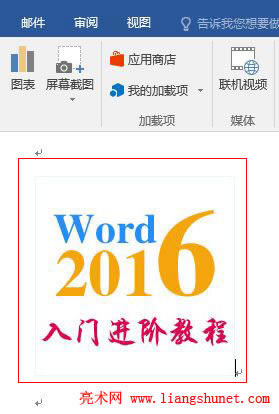 Word 2016 ƲDƬ
