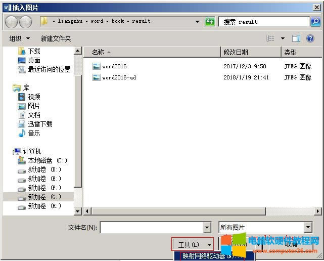 Word 2016 WXϵĈDƬӳWj
