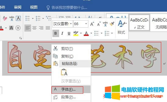 Word 2016 ԶxˇgֵЧˇg