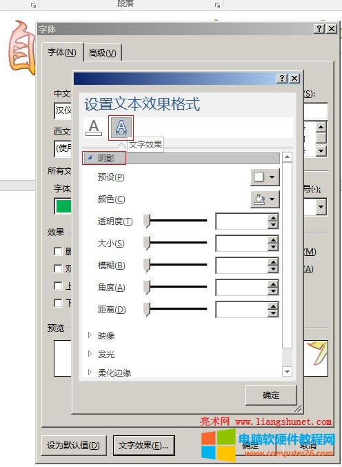 Word 2016 ԶxˇgֵӰЧ