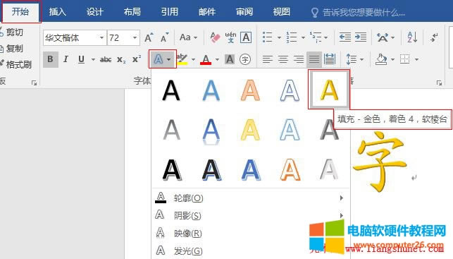 Word 2016 ıЧͰʽ