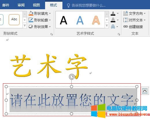 Word 2016 һ(g)ıˇg(sh)