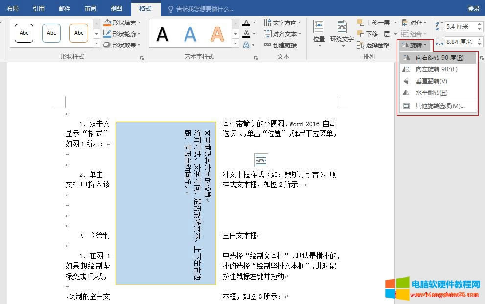 Word 2016 D90D90ֱDˮƽD