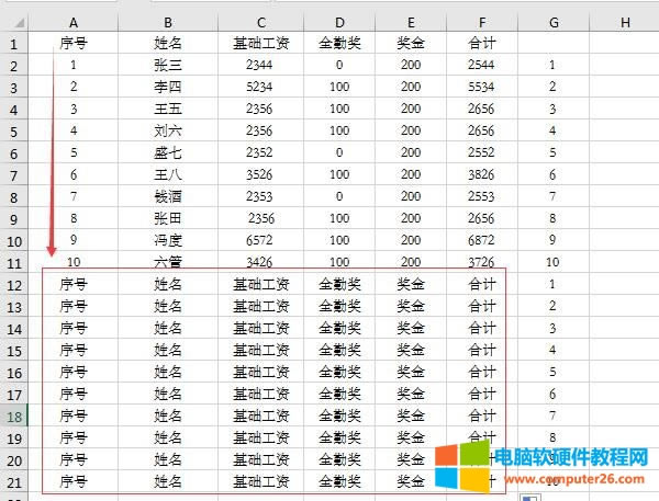 復(fù)制文本信息