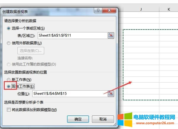 選擇圖表放置區(qū)域