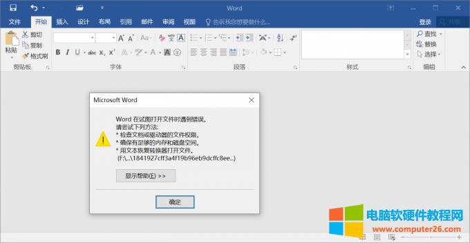 打開(kāi)文件錯(cuò)誤