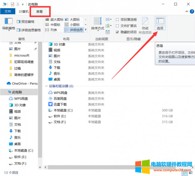 <a href='/computer/' target='_blank'><u>計(jì)算機(jī)</u></a>查看選項(xiàng)