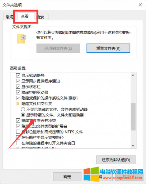 顯示隱藏的文件