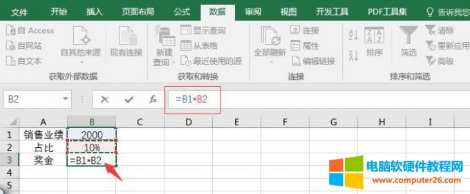 編輯數(shù)據(jù)信息