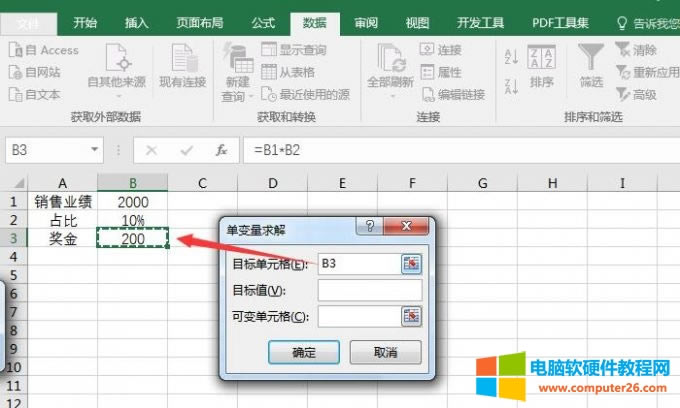 選取目標(biāo)單元格
