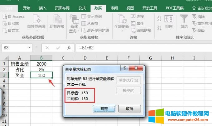 運(yùn)算結(jié)果