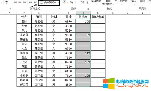 <a href='/office2207/' target='_blank'><u>excel</u></a> ˷ϲԪĳ˷eô㣩(1)