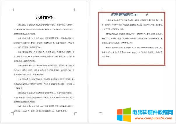 <a href='/office2207/' target='_blank'><u>word</u></a> OÙMQ퓣word ęnMv{(1)