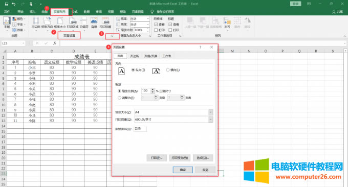 頁(yè)面設(shè)置