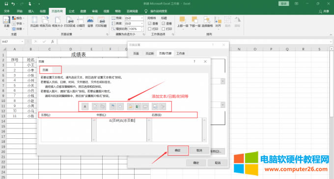 自定義頁(yè)眉