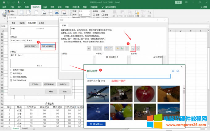 插入聯(lián)機(jī)圖片示例