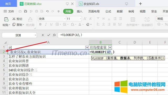 1ڣƥ䔵.xlsxB2Ԫݔ룺=VLOOKUPΓxA2Ԫ  քݔ룺A2ٽһ̖“,”
