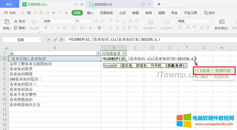 4ٽһ̖“,”ݔ룺FALSExFALSE - ƥTRUEƥ䣬һ҂þƥDʾ