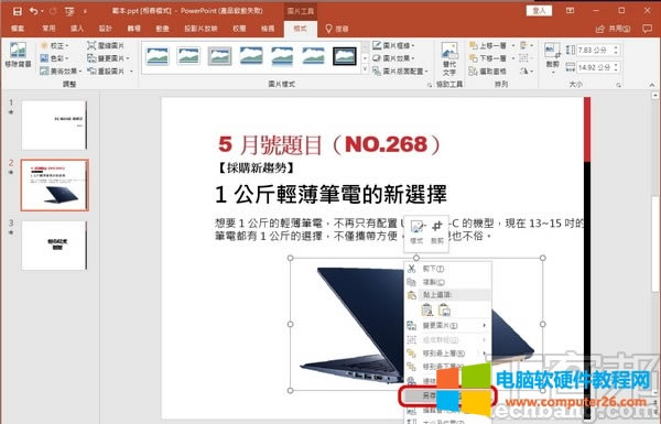  PowerPoint DƬȥ6