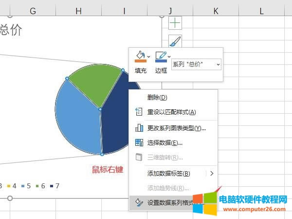 設(shè)置數(shù)據(jù)系列格式