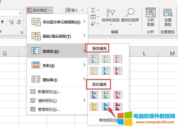 數(shù)據(jù)條類型