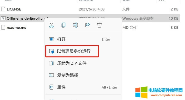 Offline Insider Enrollwin11̳̈D̳3