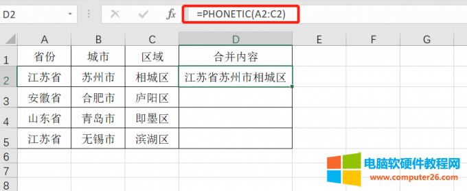 =PHONETIC(A2:C2)