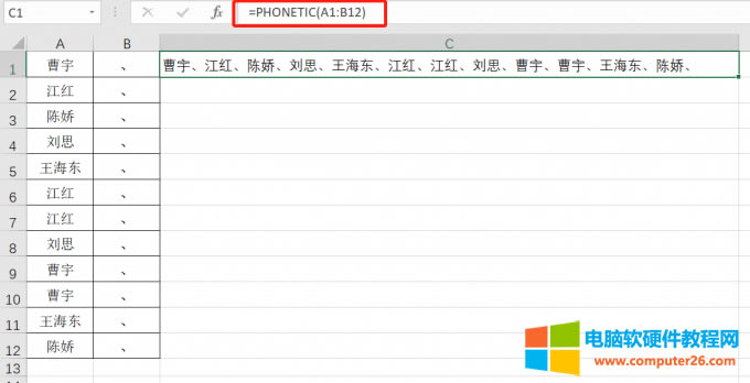 公式=PHONETIC(區(qū)域)