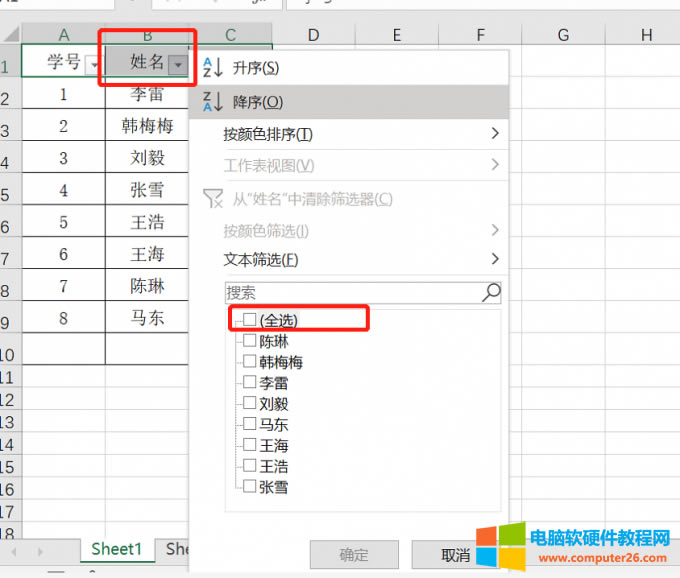 選中需要篩選的單元格