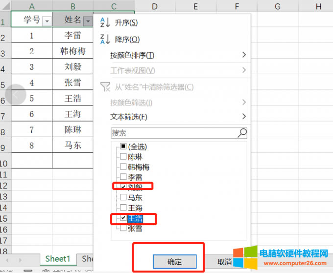 excel下拉菜單同時選兩個數(shù)據(jù)