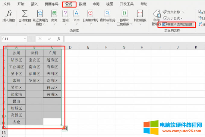 根據(jù)所選內(nèi)容創(chuàng)建