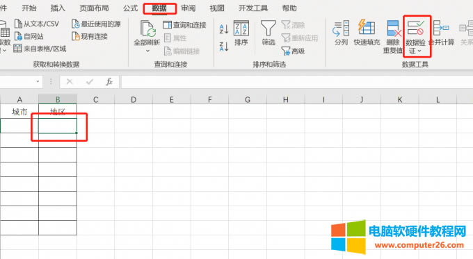 數(shù)據(jù)菜單欄中點擊“數(shù)據(jù)驗證&rdquo