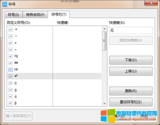 WPS/Wordƽ׷̖ôm2_WPS/Wordݔƽ׷̖m28