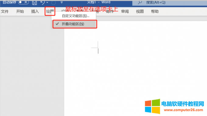 折疊功能區(qū)